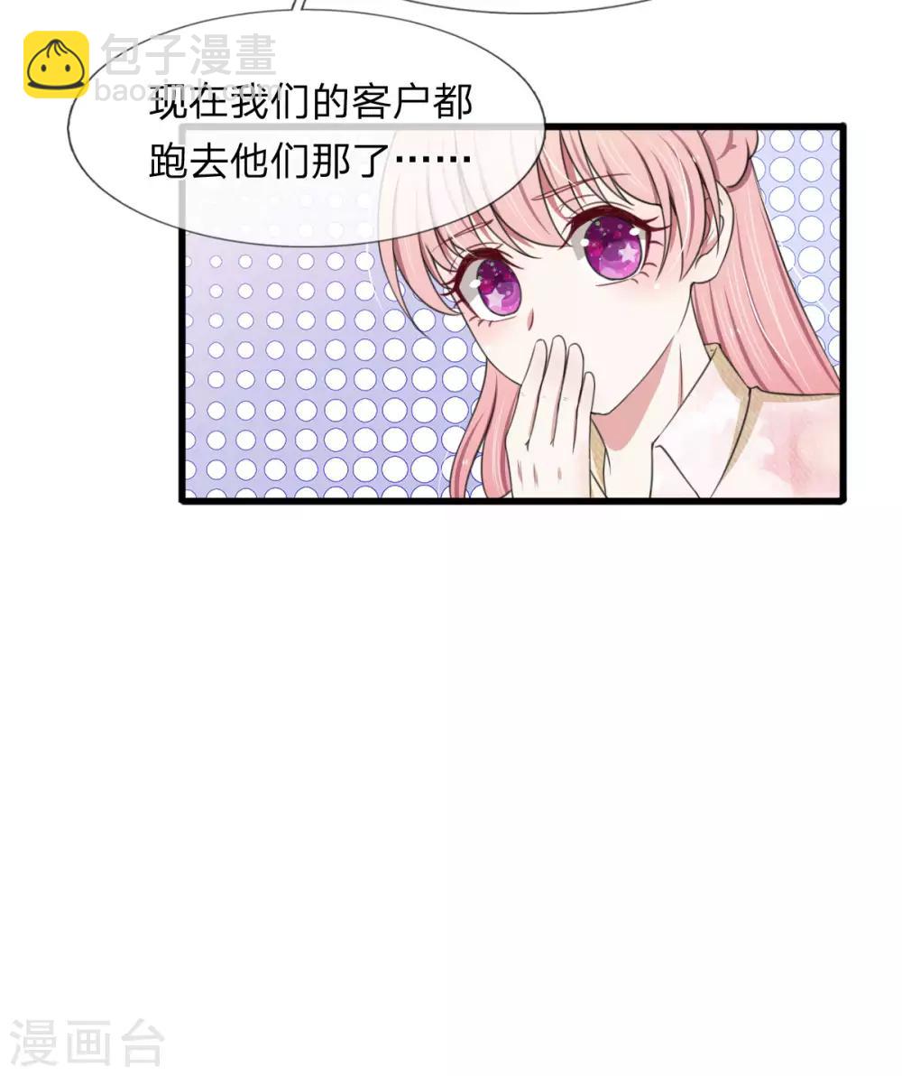 第109话 拿好合同滚出去-第109话