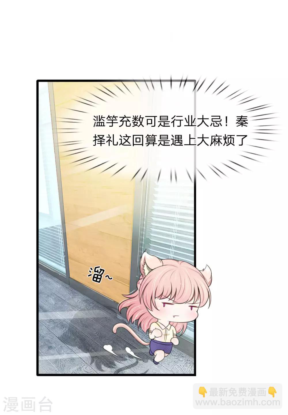 第109话 拿好合同滚出去-第109话