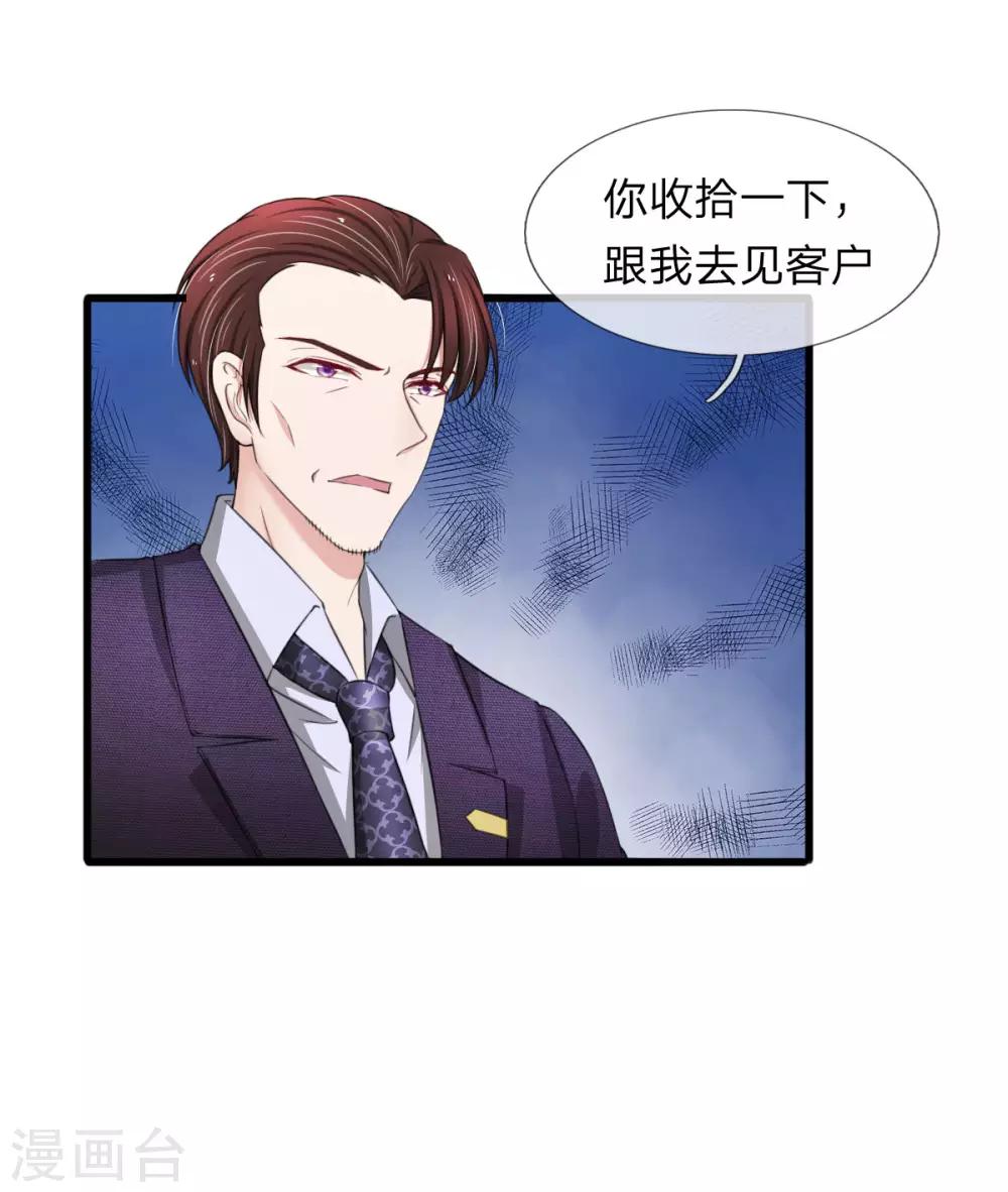 第109话 拿好合同滚出去-第109话