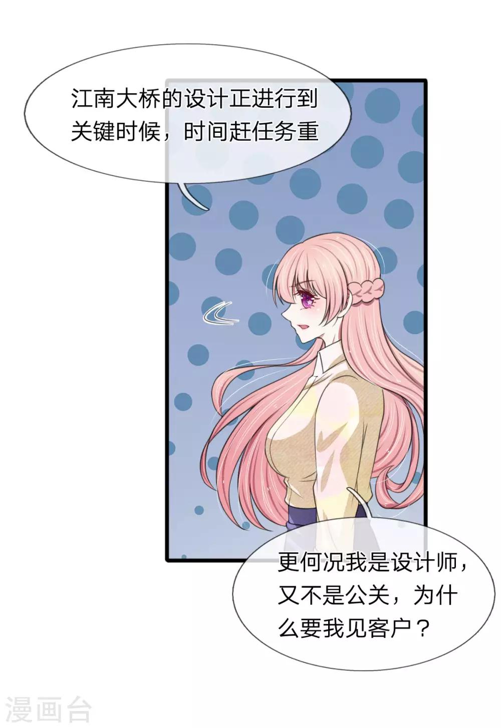 第109话 拿好合同滚出去-第109话