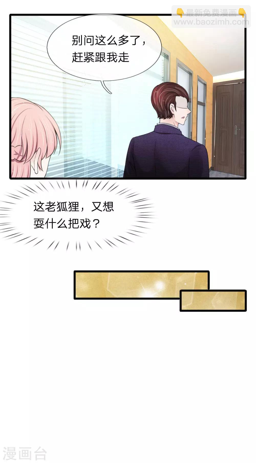 第109话 拿好合同滚出去-第109话