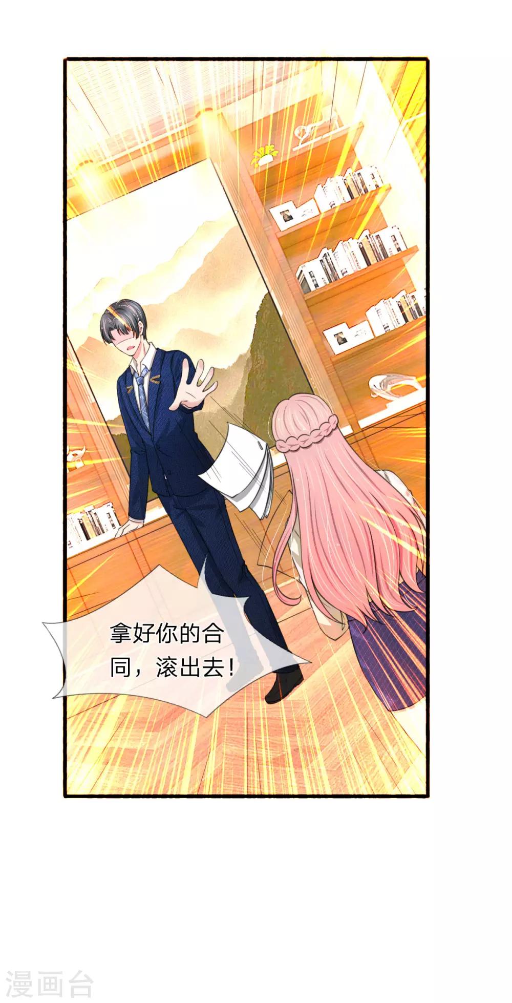 第109话 拿好合同滚出去-第109话