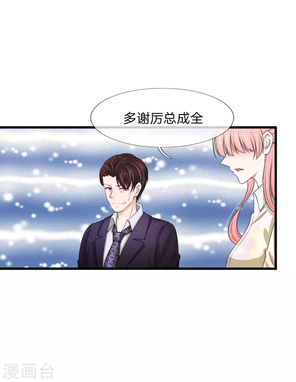 第109话 拿好合同滚出去-第109话