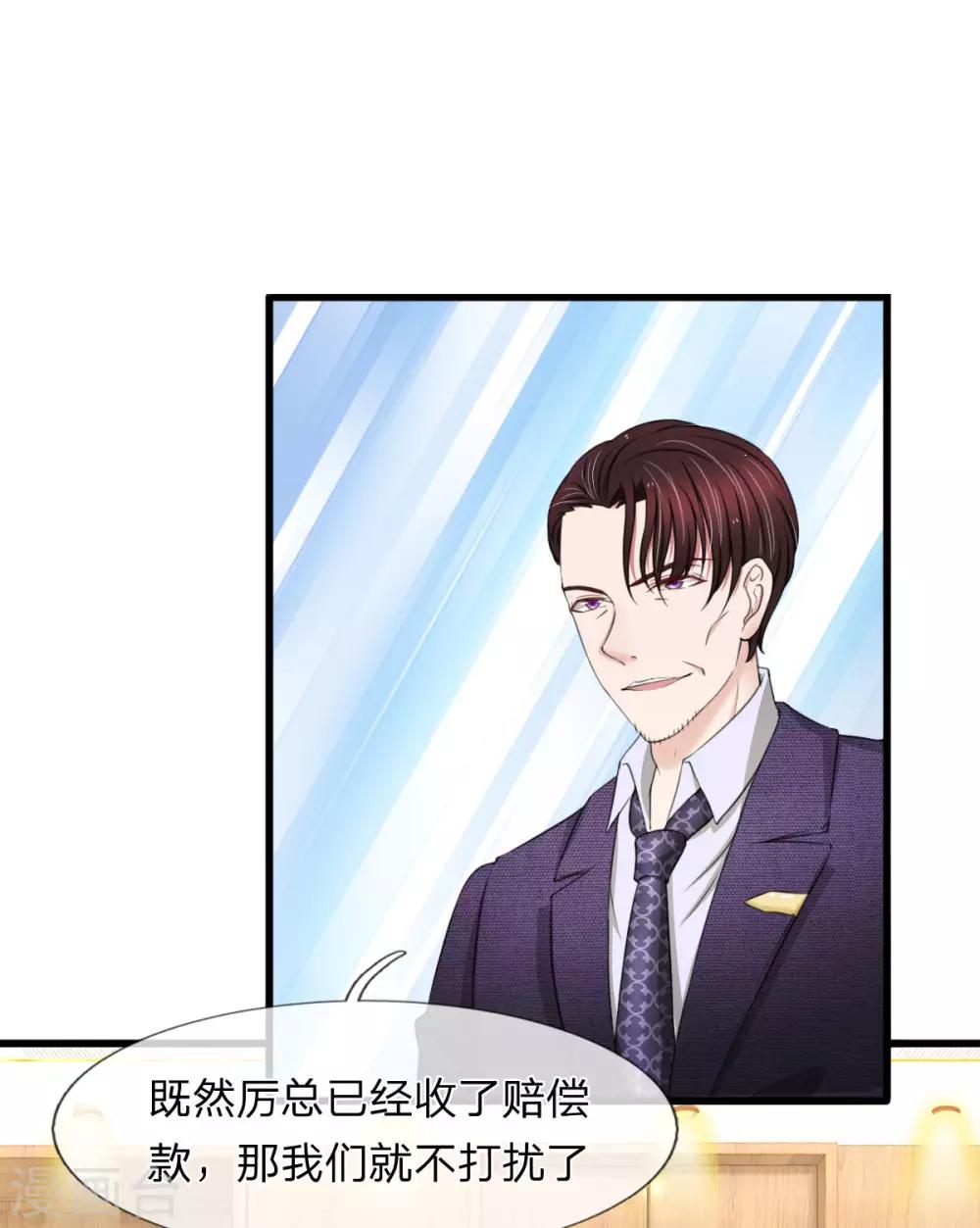 第109话 拿好合同滚出去-第109话