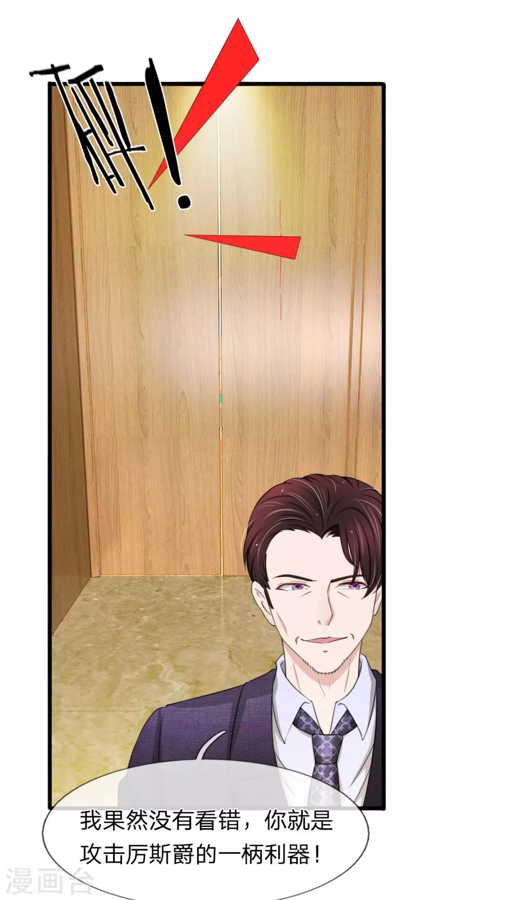 第109话 拿好合同滚出去-第109话