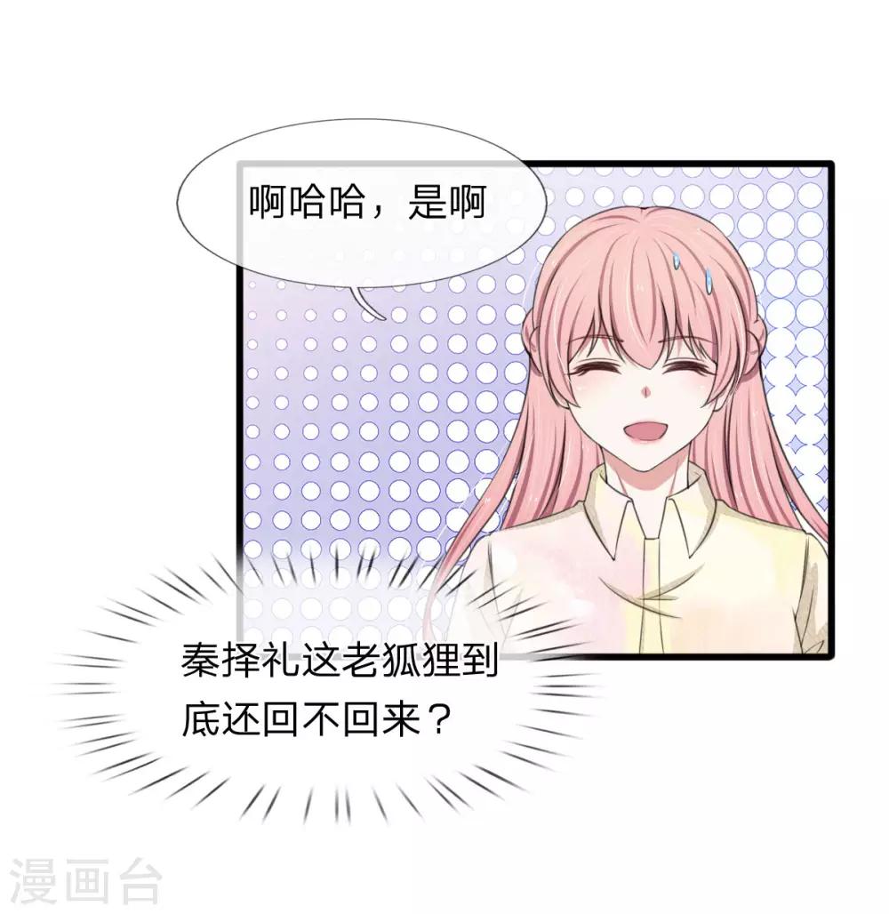 第111话 从小近身格斗，神经敏感-第111话