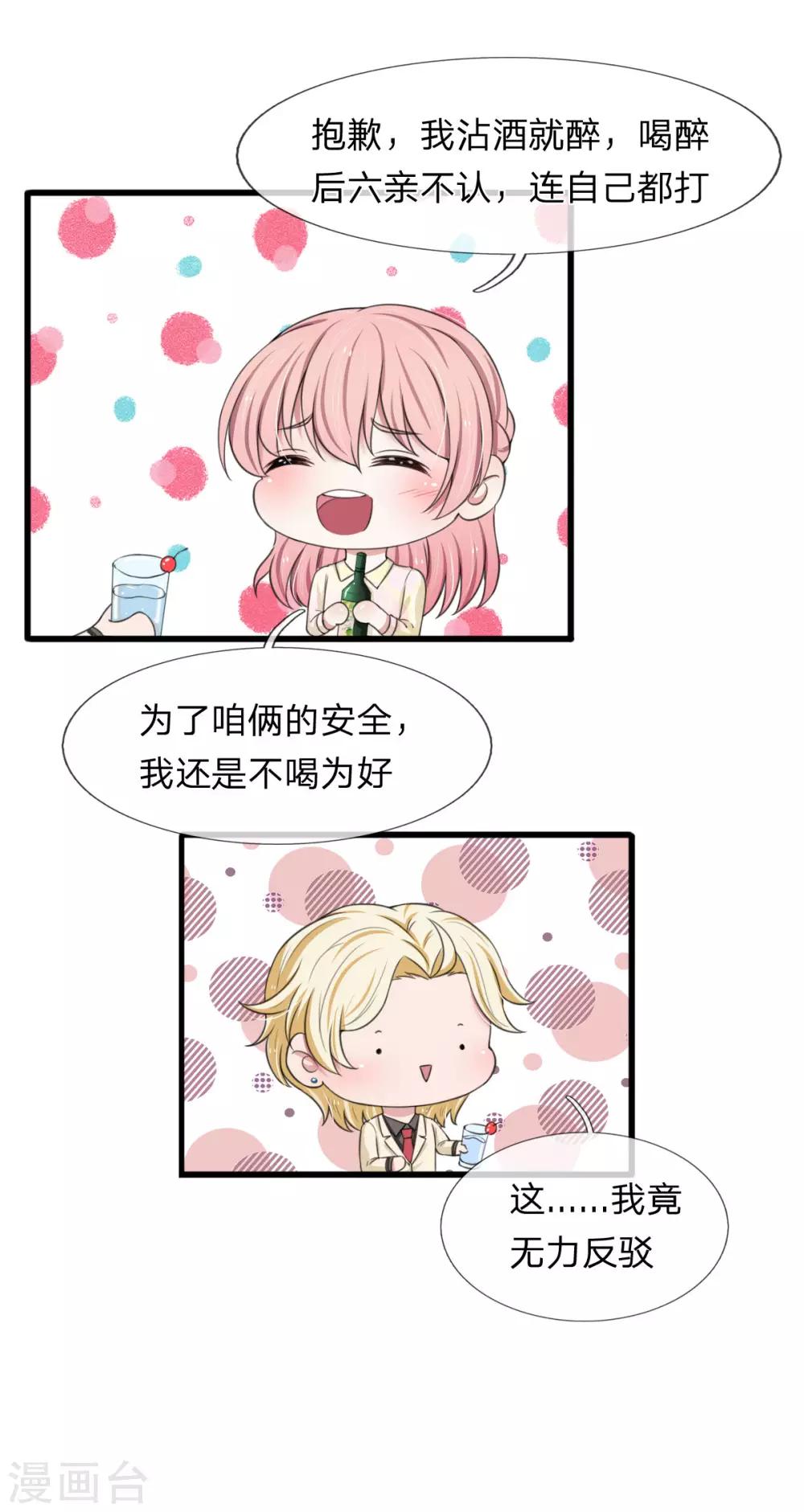 第111话 从小近身格斗，神经敏感-第111话