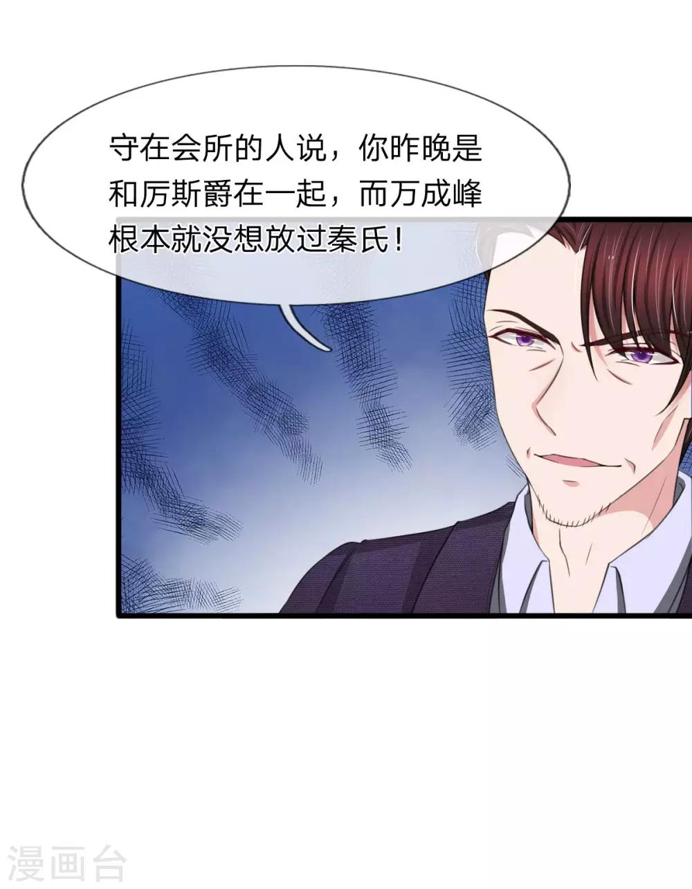 第113话 你不要碰我！-第113话