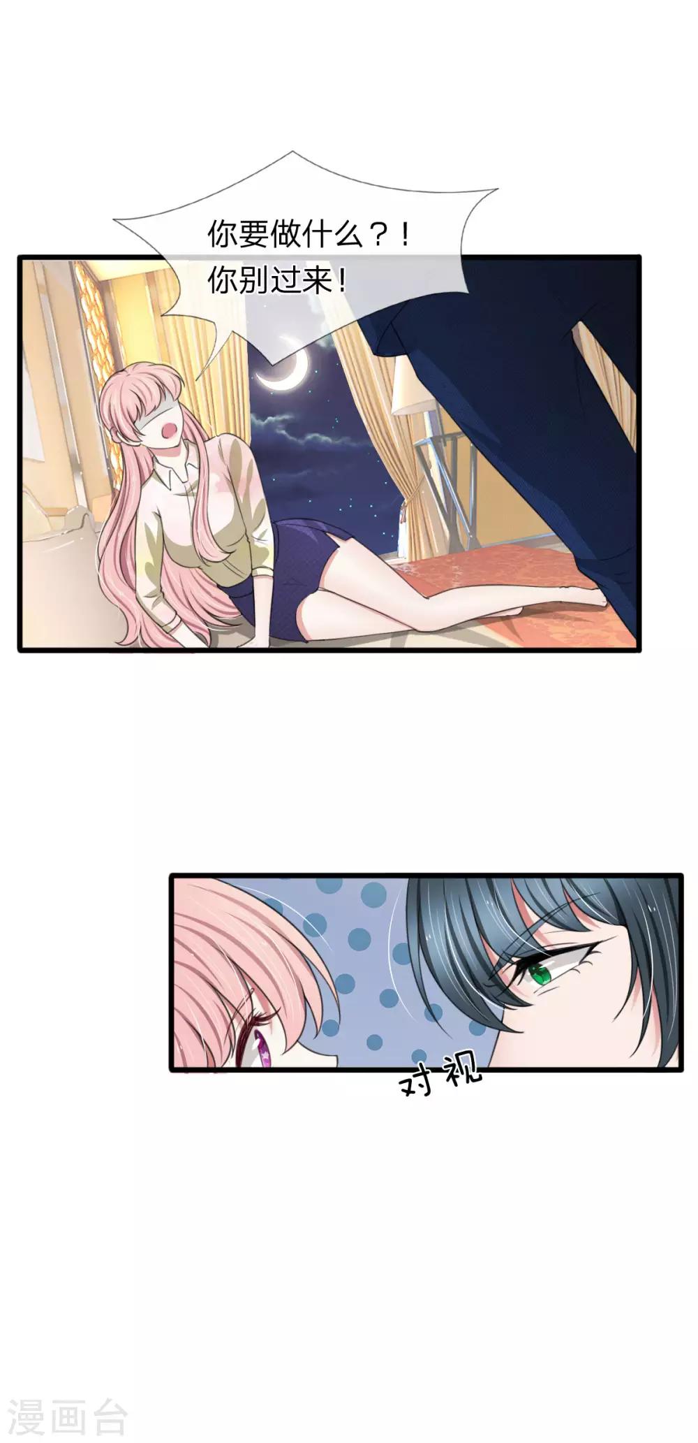 第113话 你不要碰我！-第113话