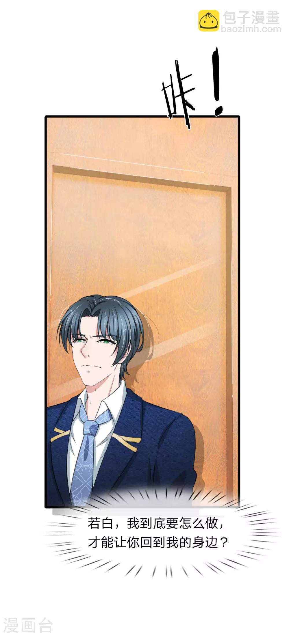 第113话 你不要碰我！-第113话