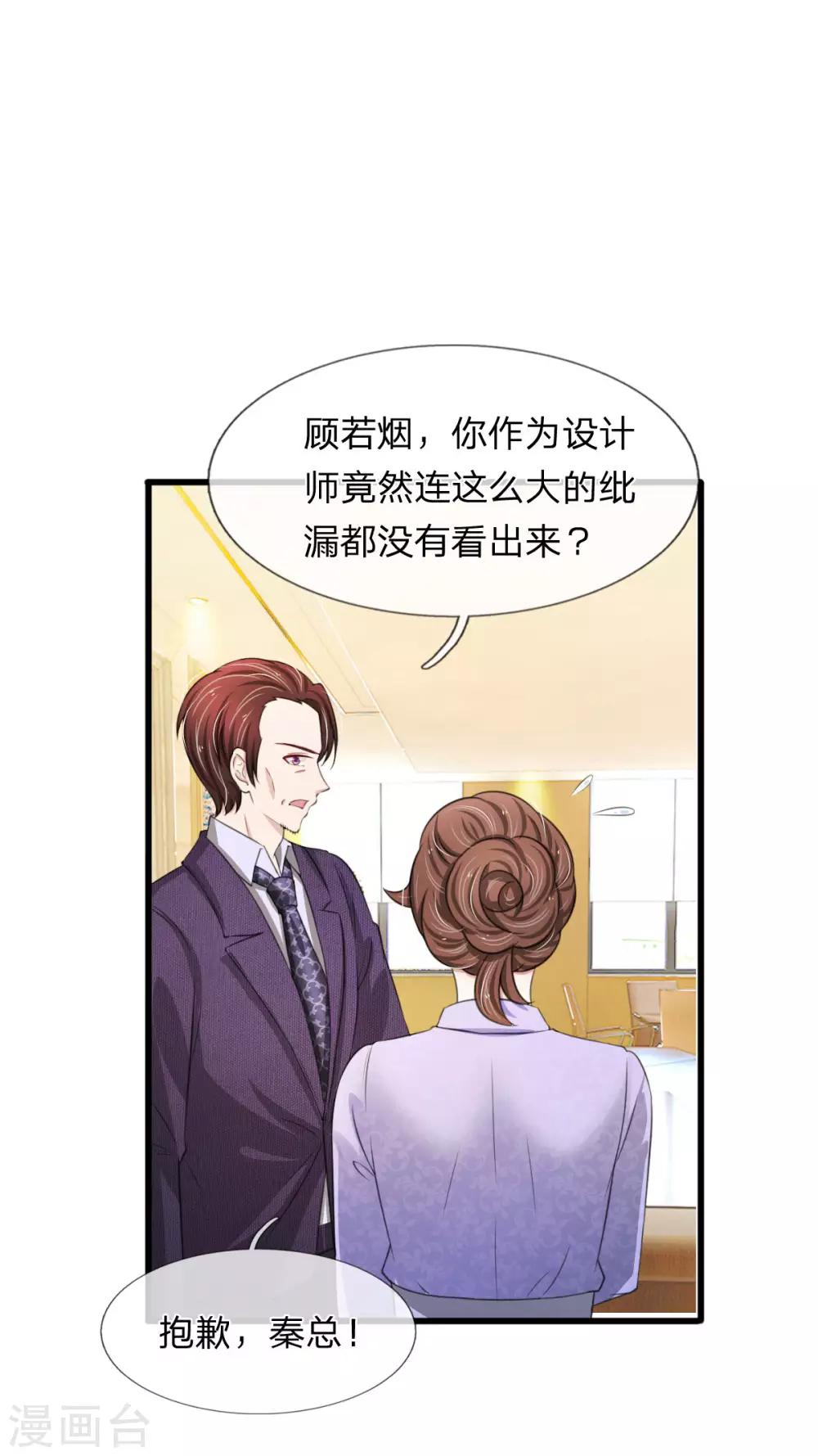 第115话 谁给你这么大的脸？-第115话