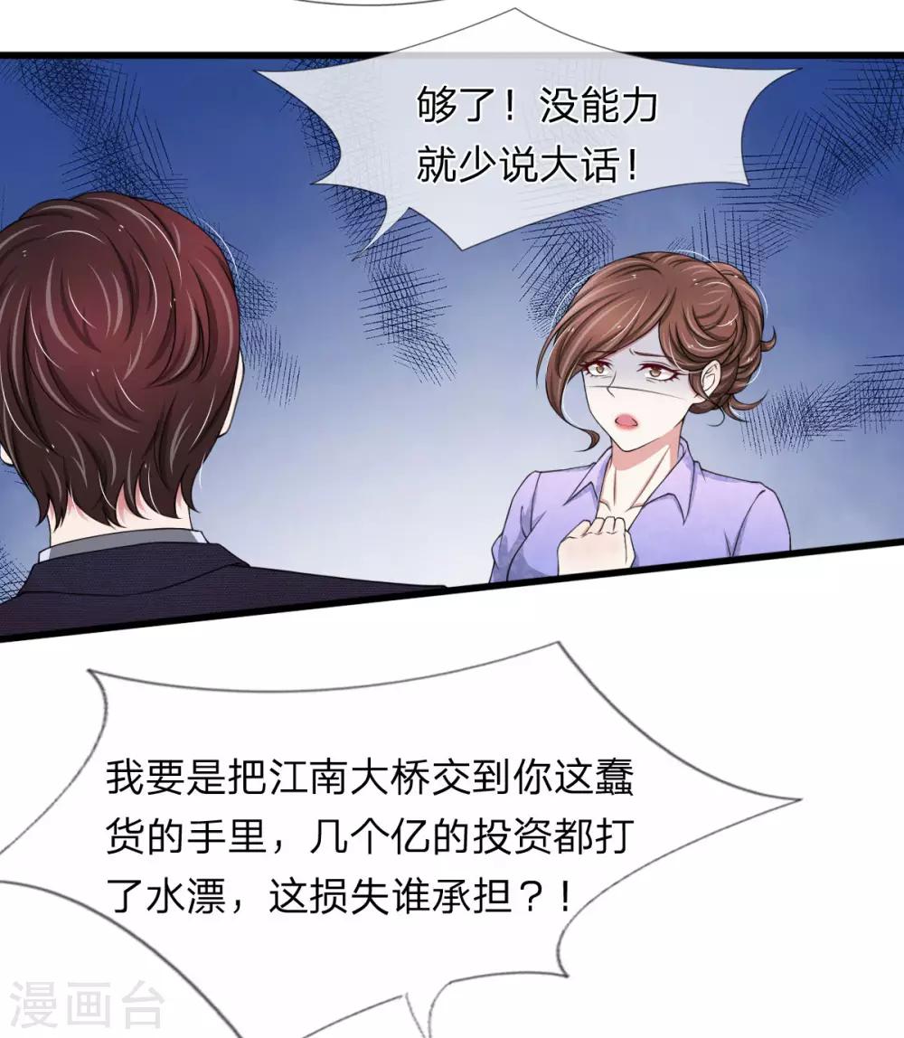 第115话 谁给你这么大的脸？-第115话