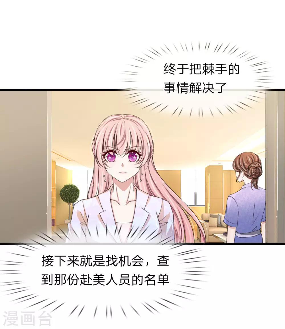 第115话 谁给你这么大的脸？-第115话