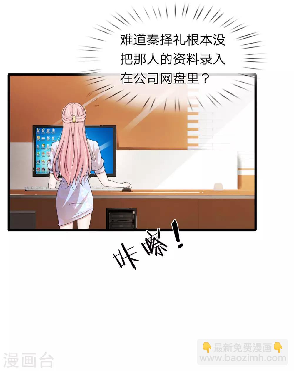 第115话 谁给你这么大的脸？-第115话