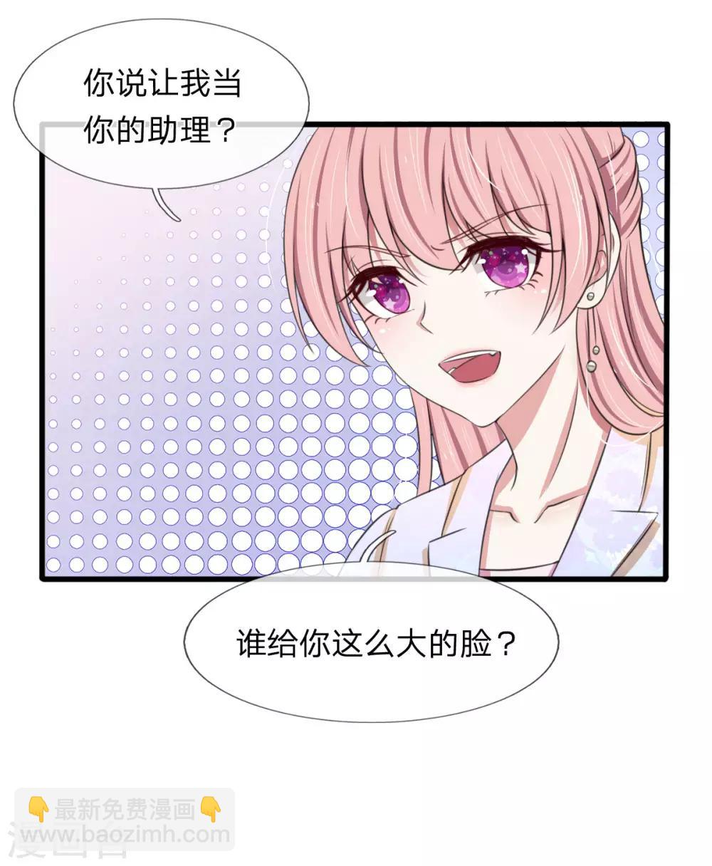 第115话 谁给你这么大的脸？-第115话