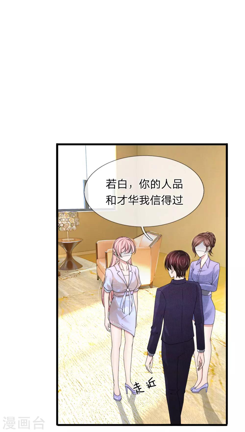 第115话 谁给你这么大的脸？-第115话