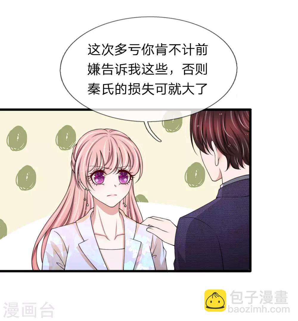 第115话 谁给你这么大的脸？-第115话