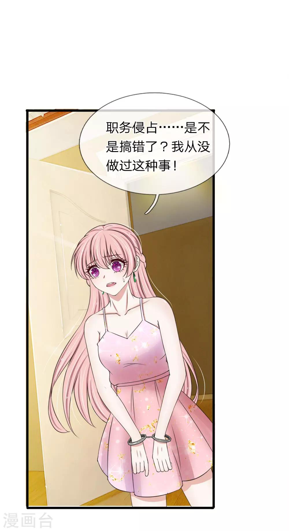 第117话 你想让我背锅？-第117话