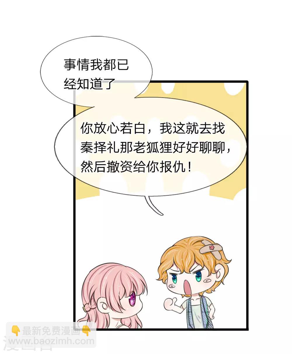 第119话 我等着你回来求我-第119话