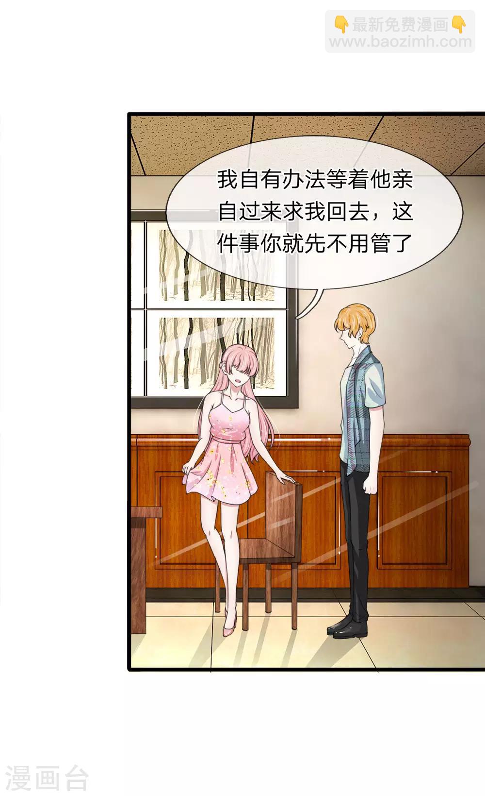 第119话 我等着你回来求我-第119话