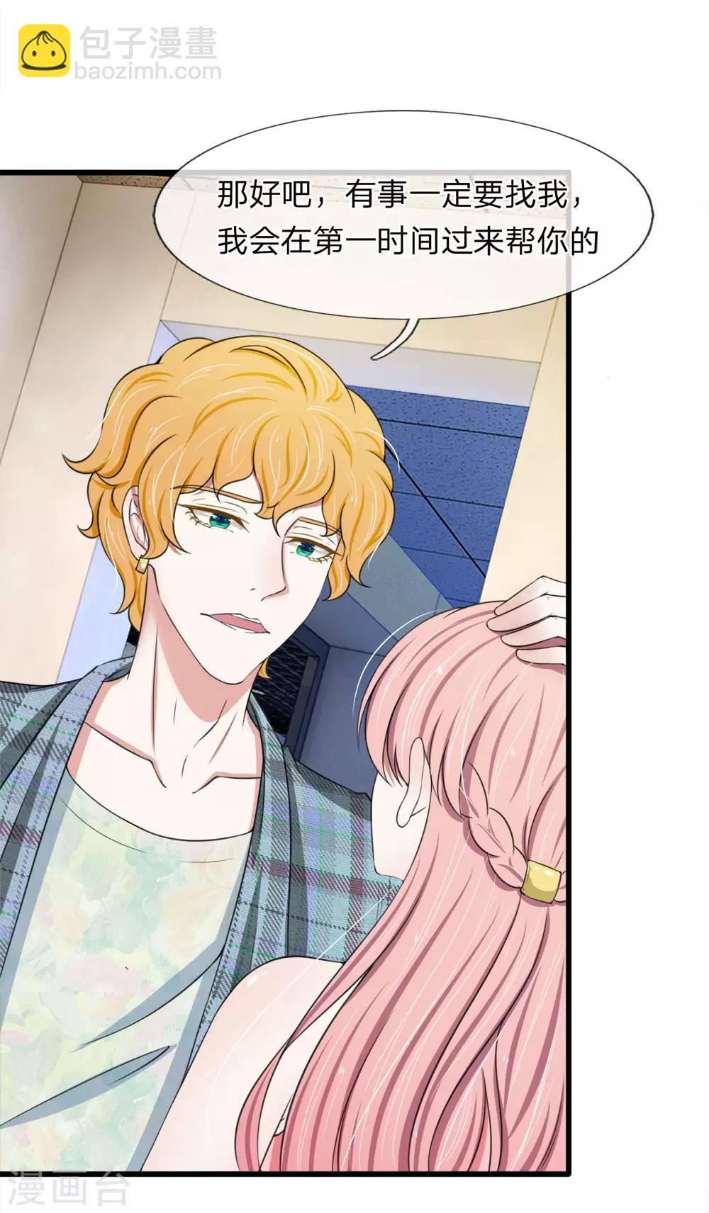 第119话 我等着你回来求我-第119话