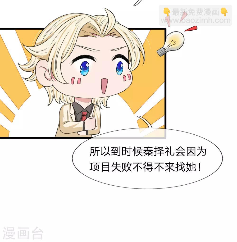 第119话 我等着你回来求我-第119话