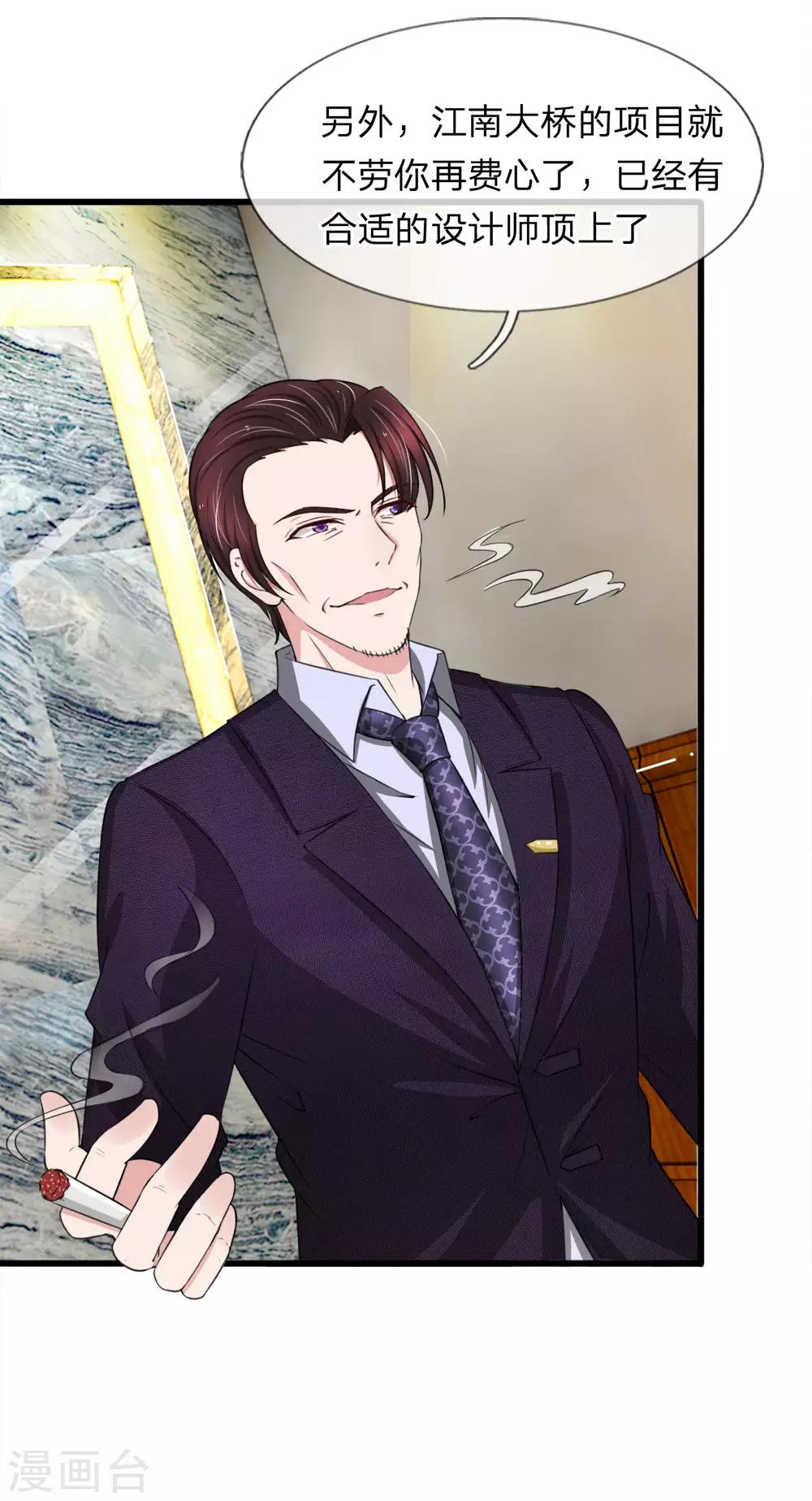 第119话 我等着你回来求我-第119话