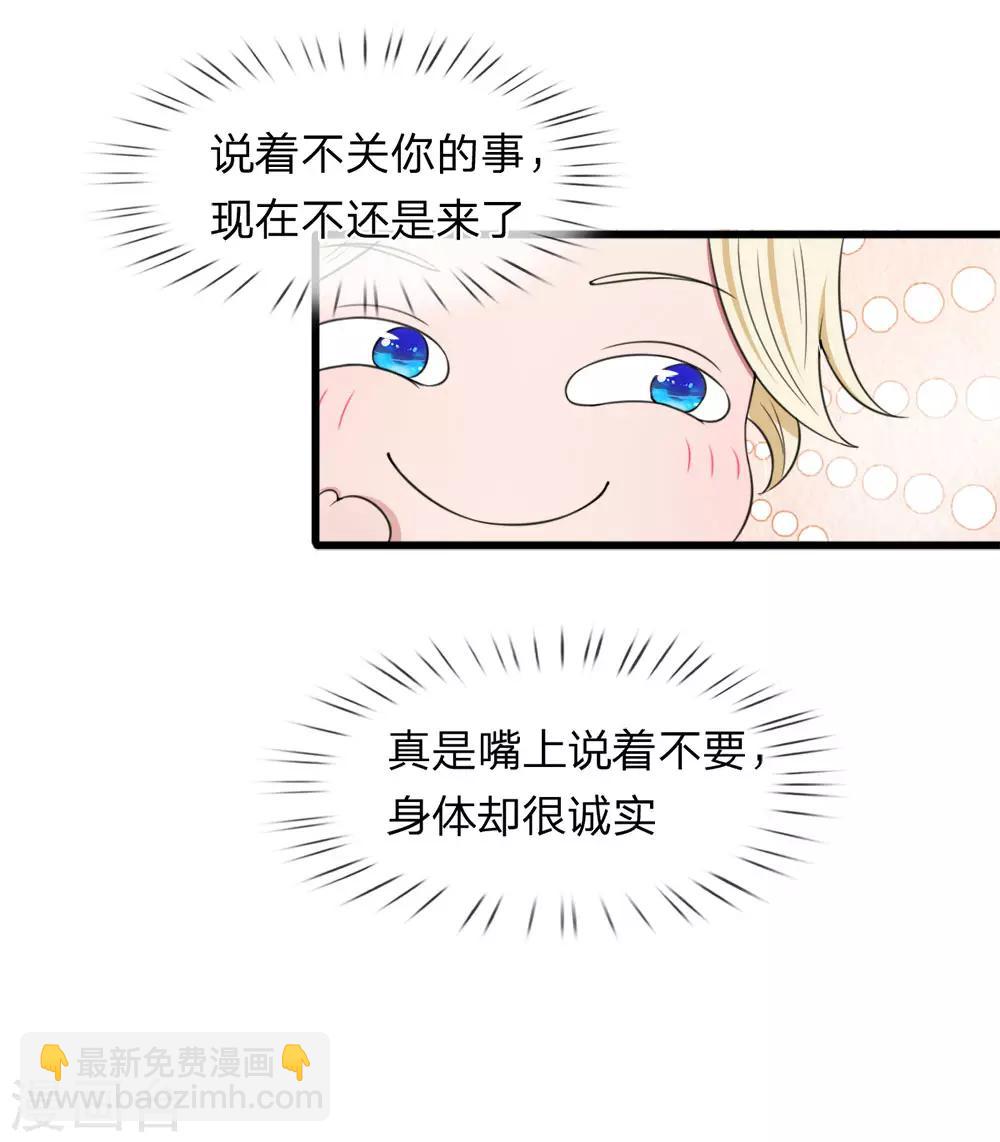 第119话 我等着你回来求我-第119话