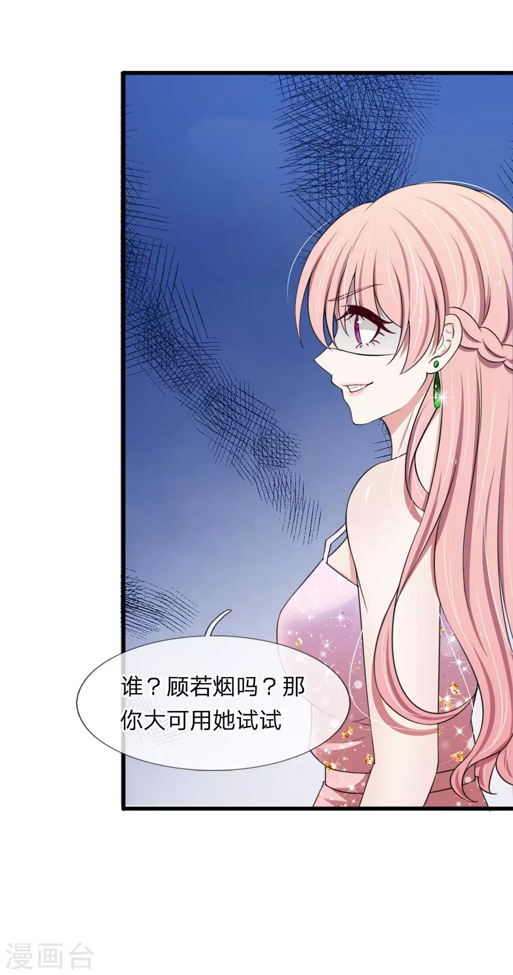 第119话 我等着你回来求我-第119话