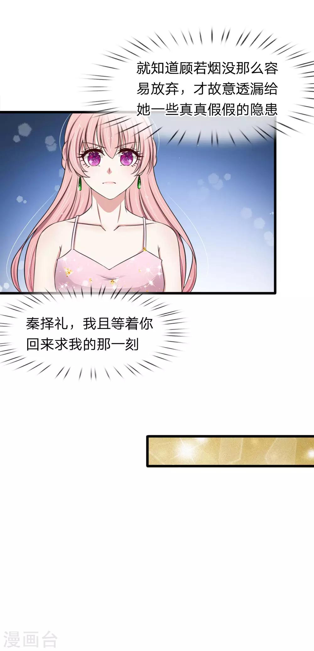 第119话 我等着你回来求我-第119话