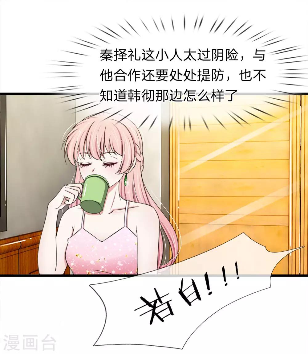 第119话 我等着你回来求我-第119话