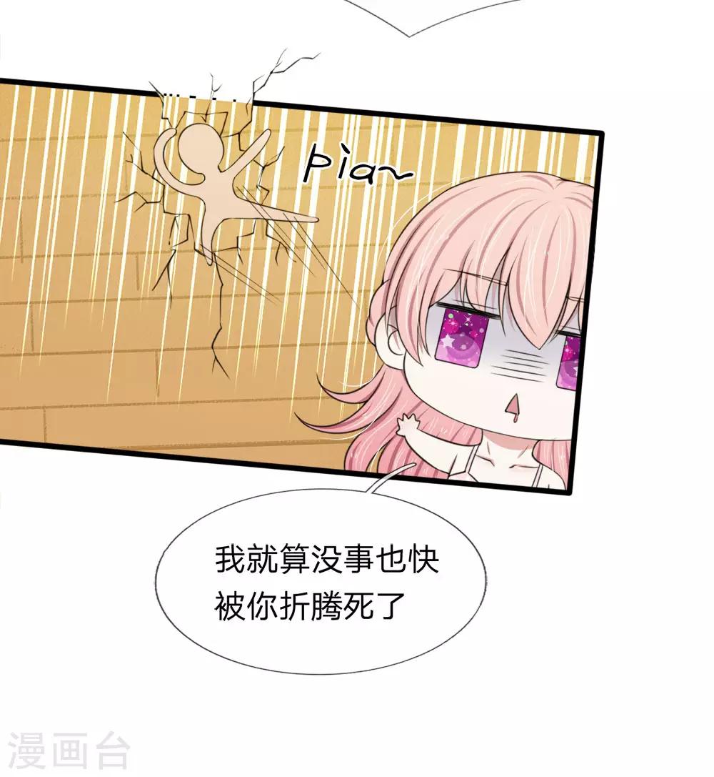 第119话 我等着你回来求我-第119话