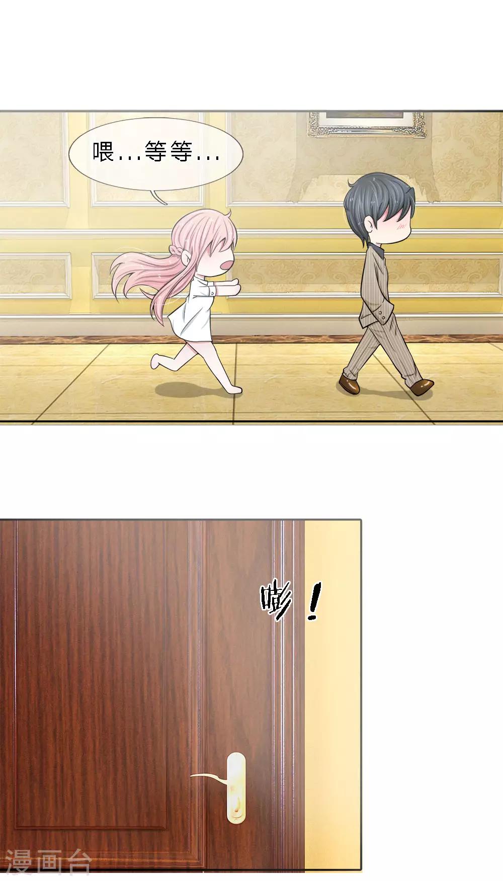 第13话 这不叫上心，叫变态！-第13话