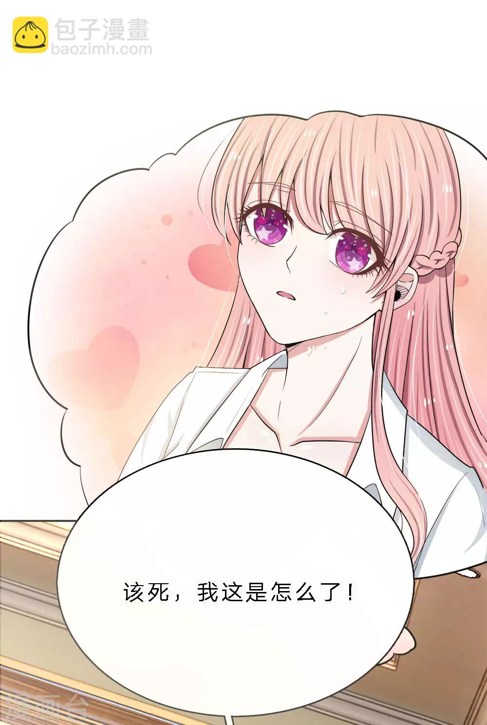 第13话 这不叫上心，叫变态！-第13话