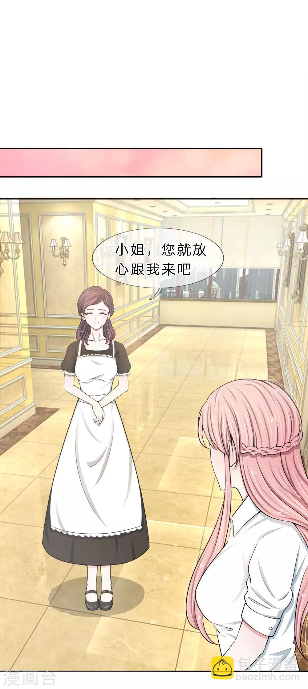 第13话 这不叫上心，叫变态！-第13话