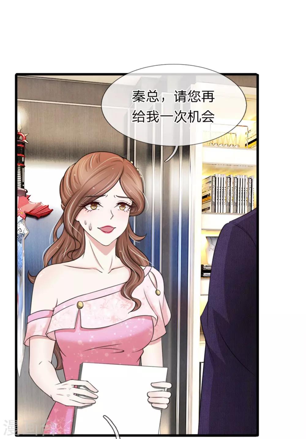 第121话 再给你最后一次机会-第121话