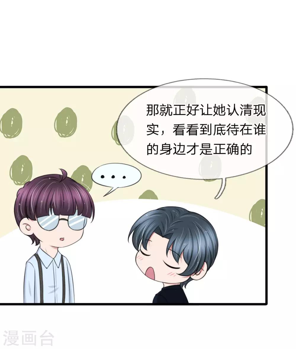 第121话 再给你最后一次机会-第121话