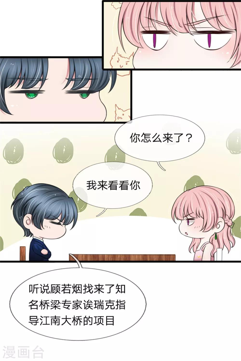 第121话 再给你最后一次机会-第121话