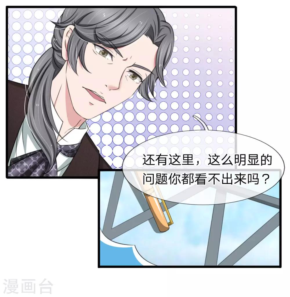 第121话 再给你最后一次机会-第121话