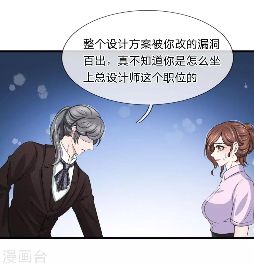 第121话 再给你最后一次机会-第121话