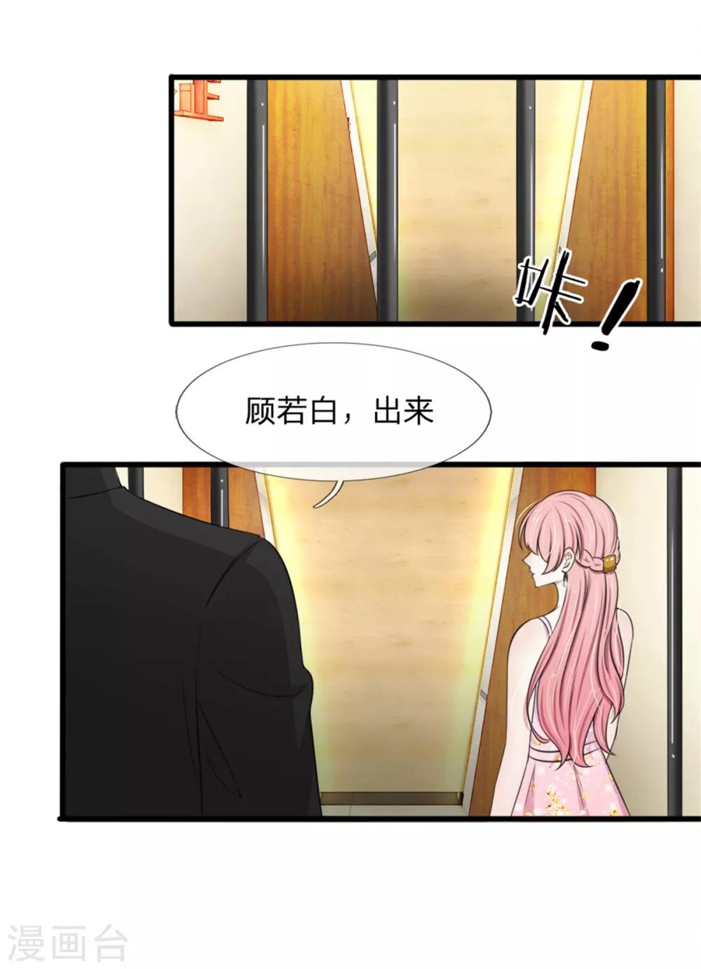 第123话 这要我公开打脸啊-第123话