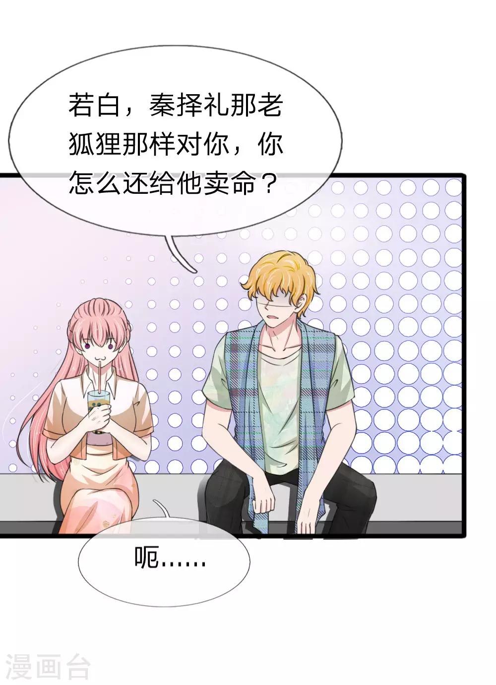 第125话 这一幕真是讽刺-第125话