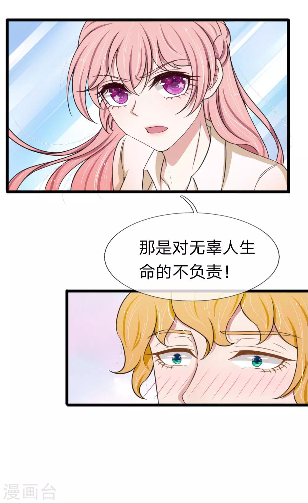 第125话 这一幕真是讽刺-第125话