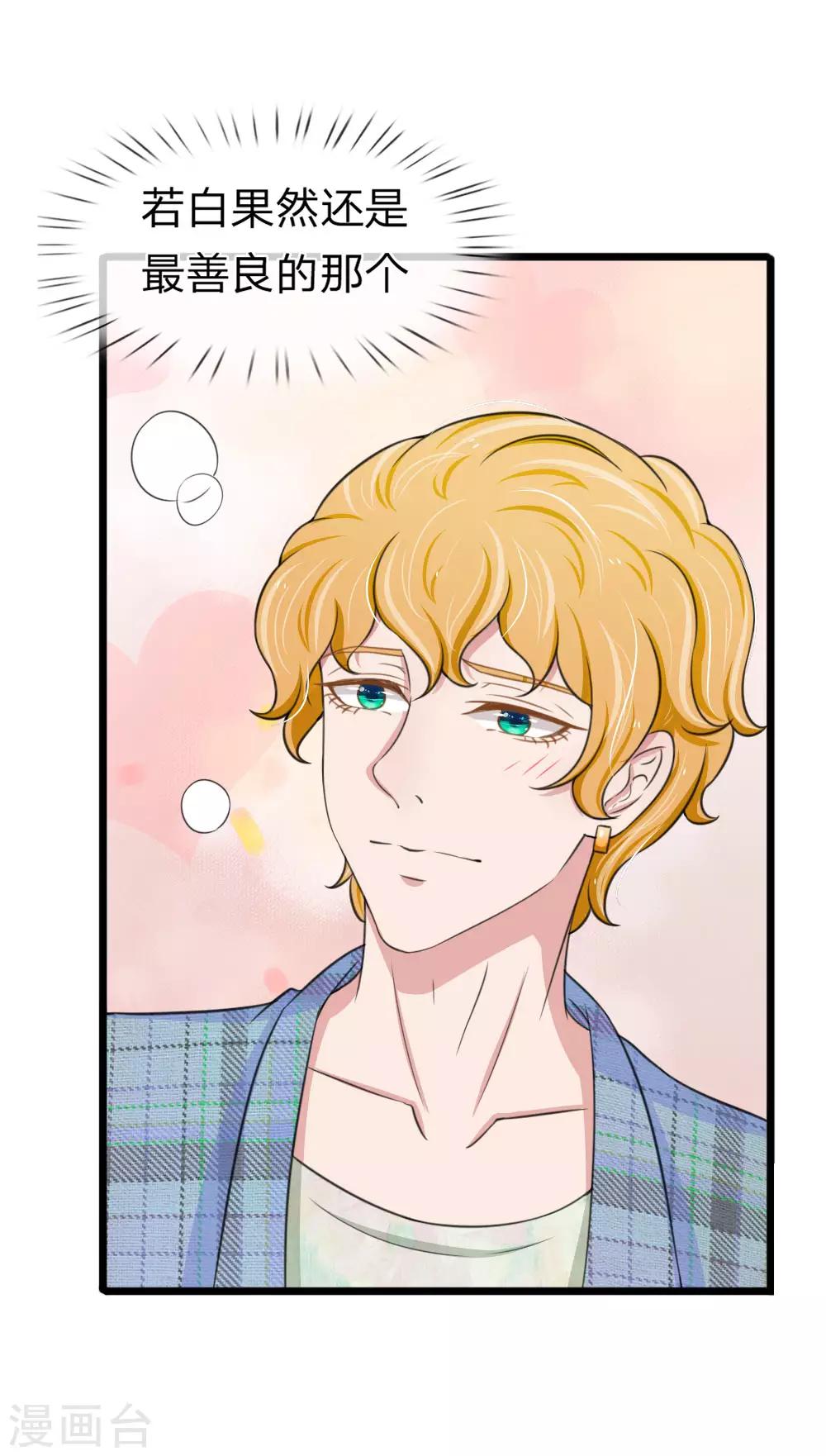 第125话 这一幕真是讽刺-第125话