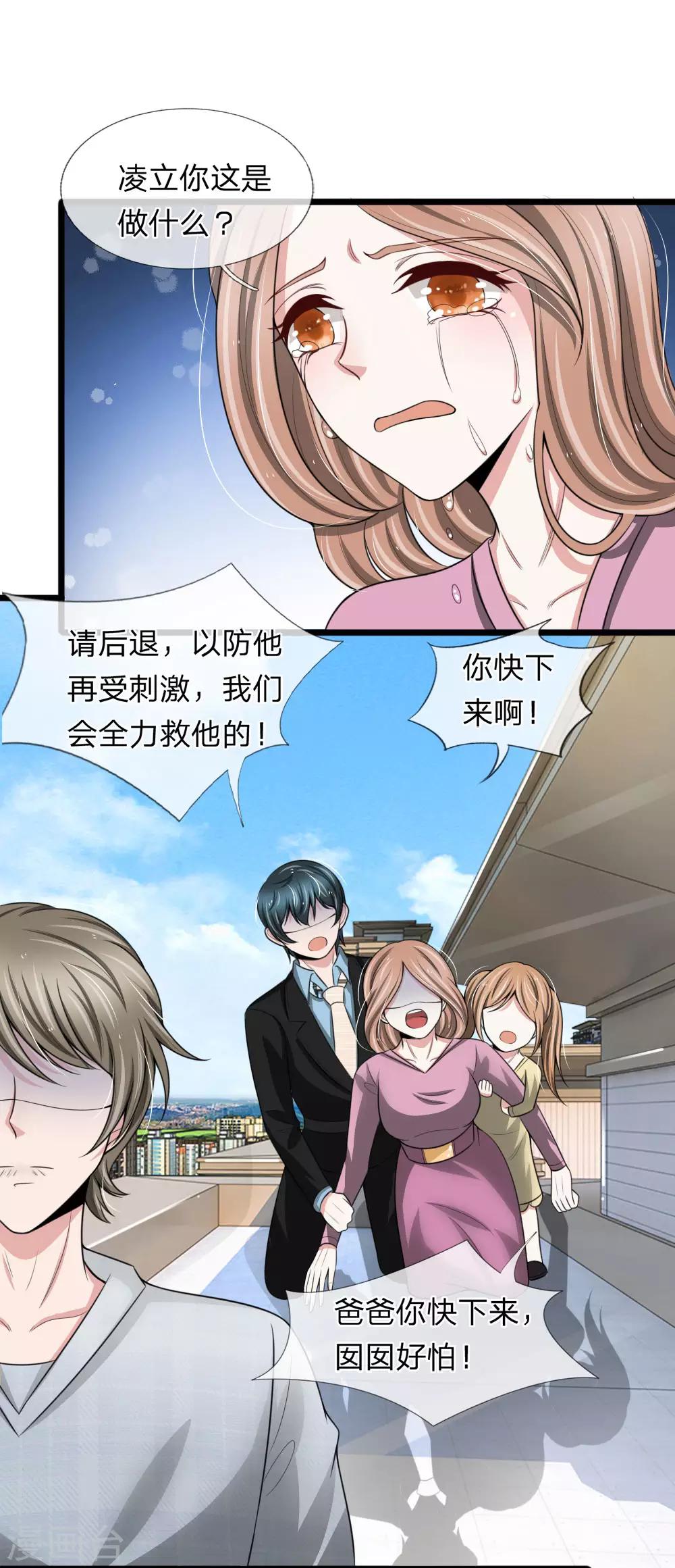 第127话 到底谁是幕后推手-第127话