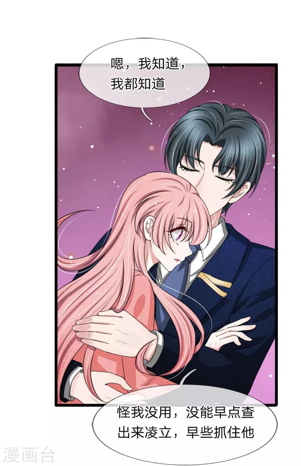 第127话 到底谁是幕后推手-第127话