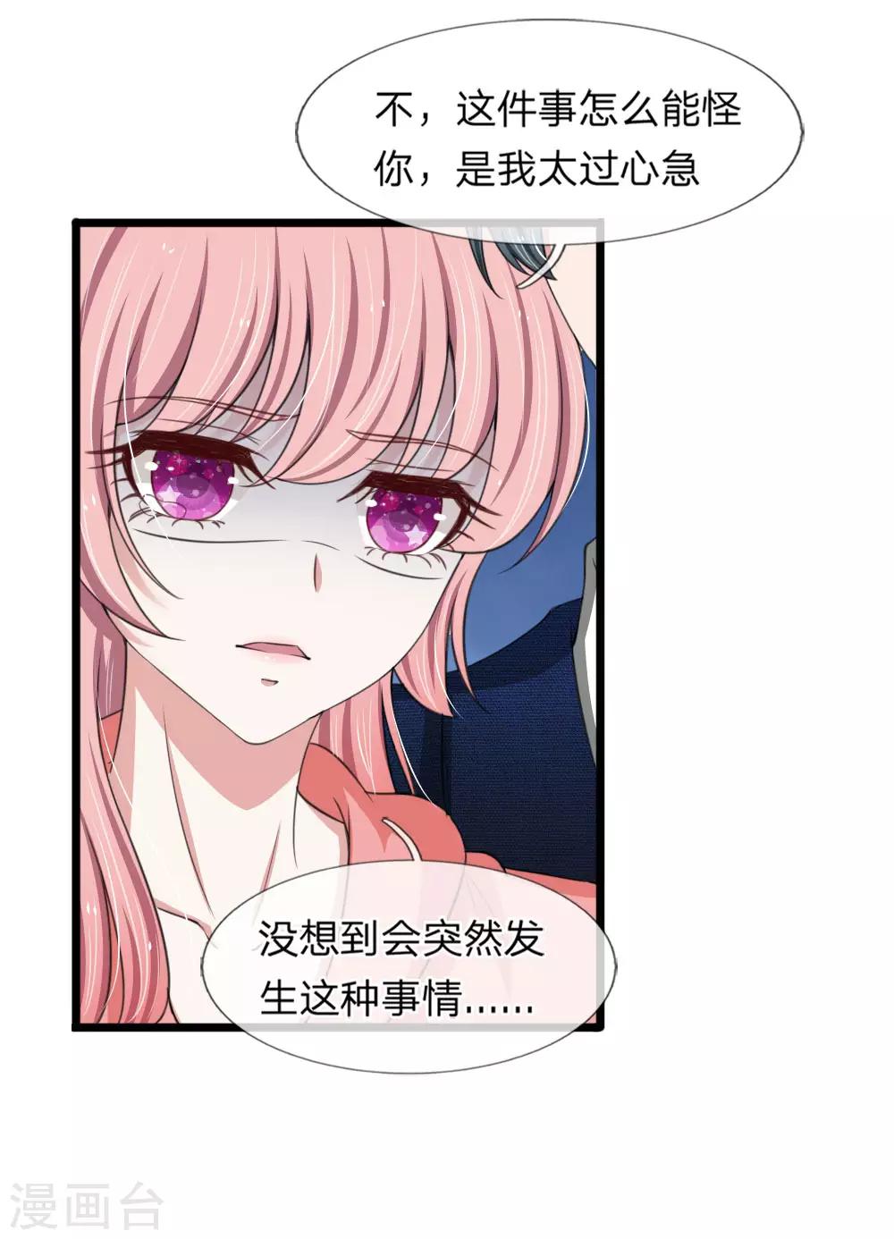 第127话 到底谁是幕后推手-第127话