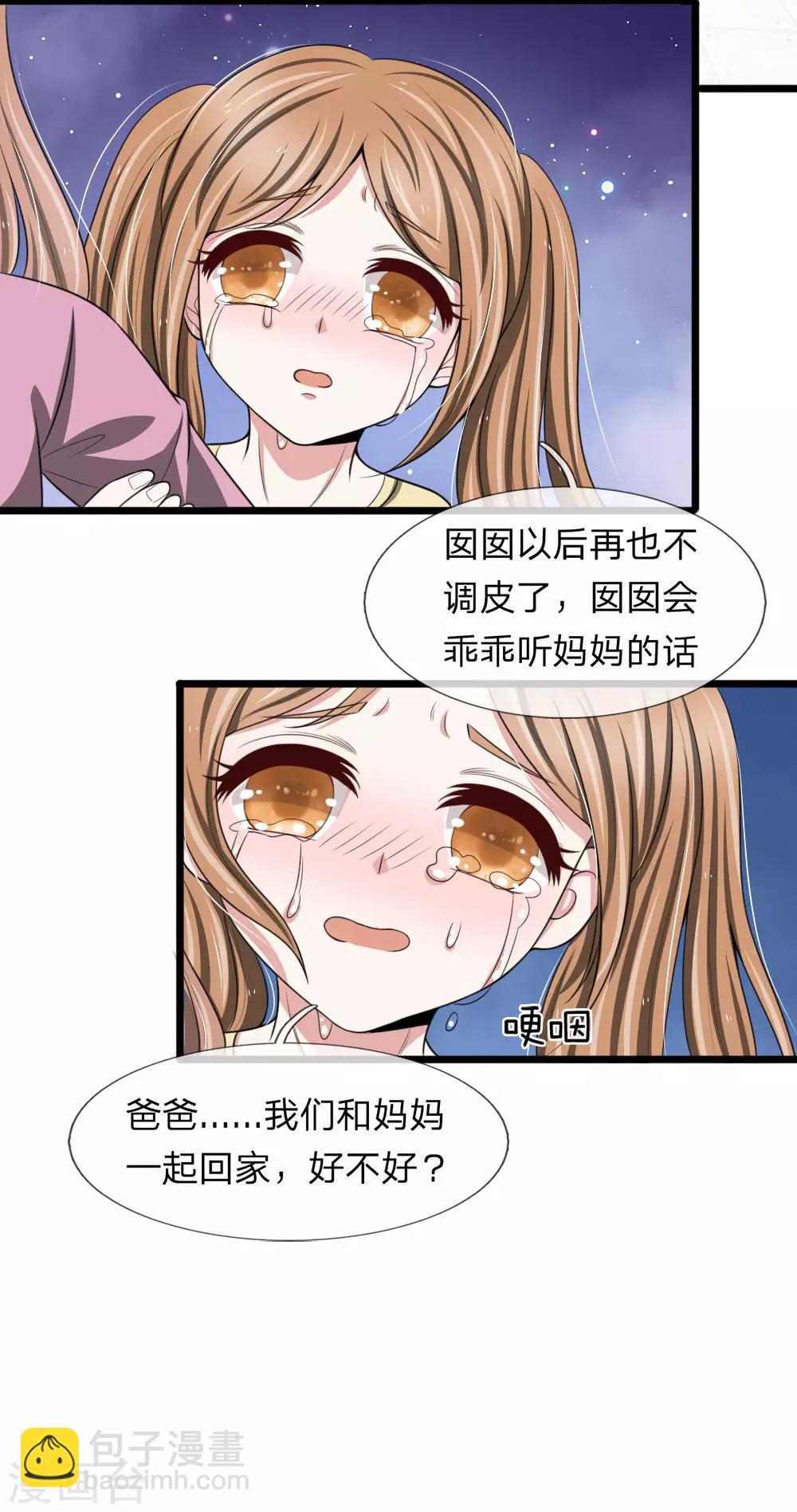 第127话 到底谁是幕后推手-第127话