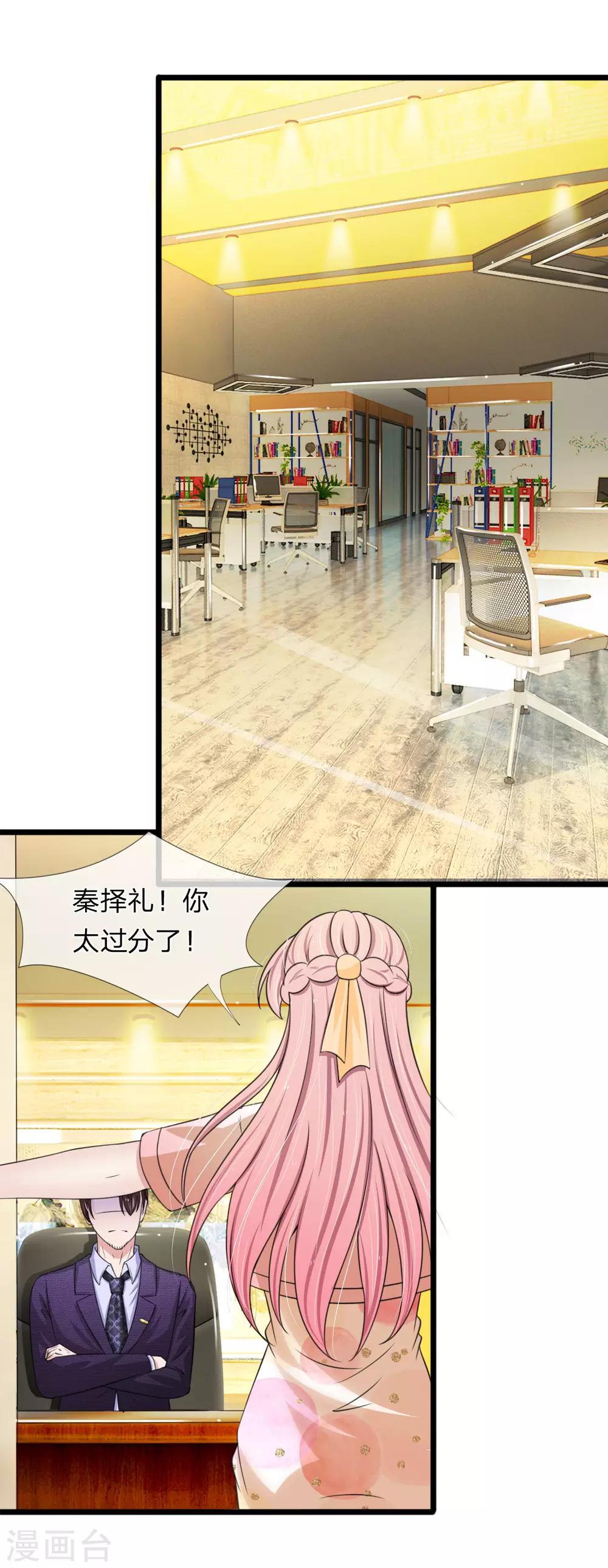 第129话 错的一直都是我-第129话