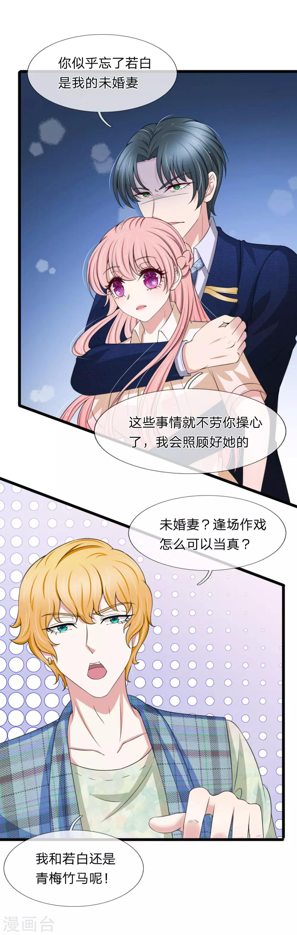 第131话 争风吃醋-第131话